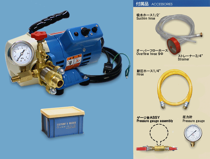 KYOWA KY-20A電動式水壓機