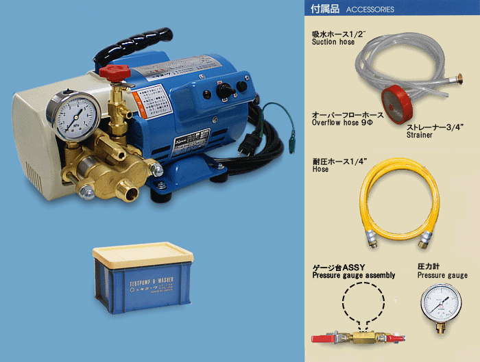 KYOWA KY-40A電動式水壓機