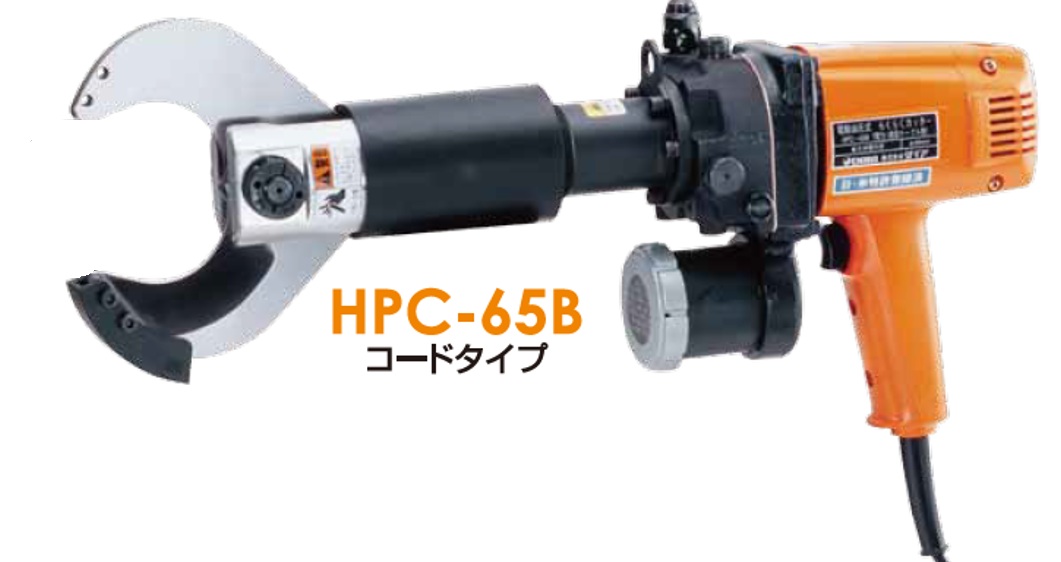 HPC-65B 電動油壓電纜剪