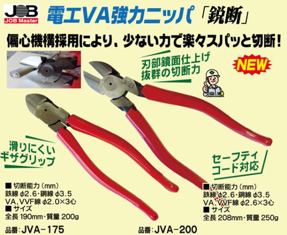 MARVEL JVA-175