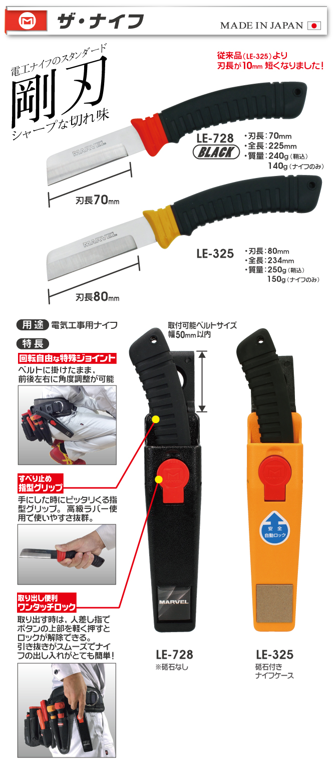 MARVEL AC-230C 自動中心沖