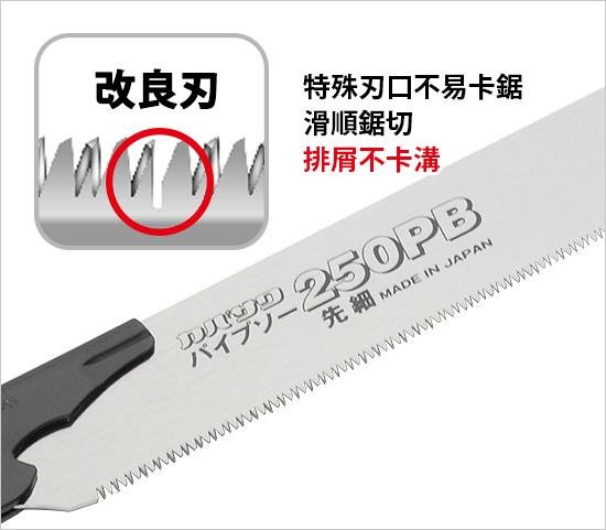 KABA-250 PVC塑膠管鋸