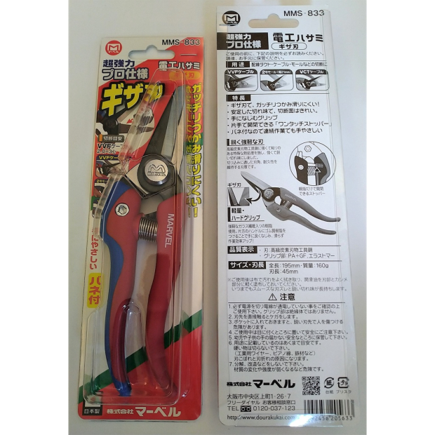 MMS-833-2.jpg