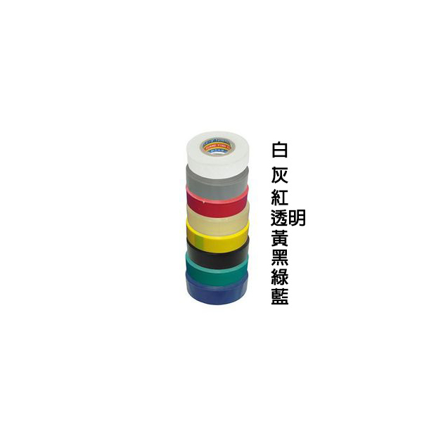 電氣膠帶.jpg