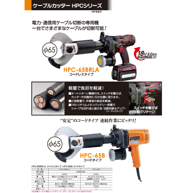 HPC-65B-1.png