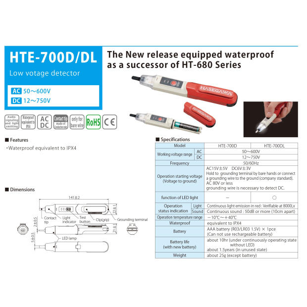 HTE-700D-1.jpg