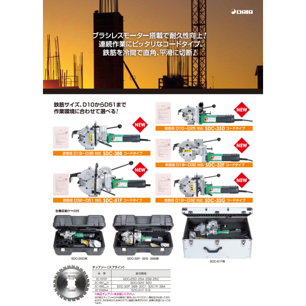 SDC-38B.png