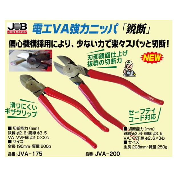JVA-200-1.jpg