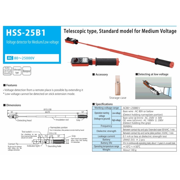 HSS-25B1-伸縮高低壓檢電器(25KV)