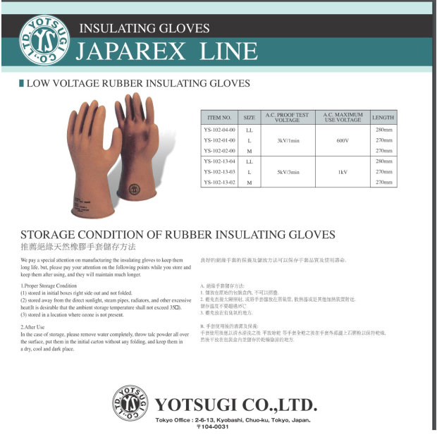 YS-102-01-00-3KV低壓絕緣手套