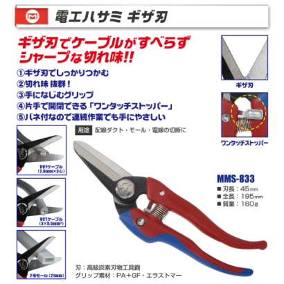 MMS-833-1.jpg