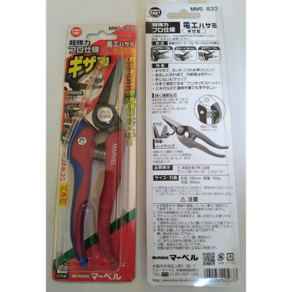 MMS-833-2.jpg