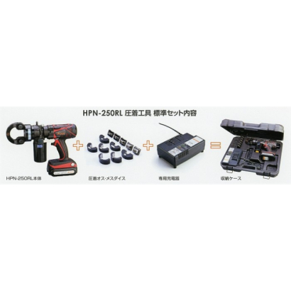 HPN-250RL-1.jpg