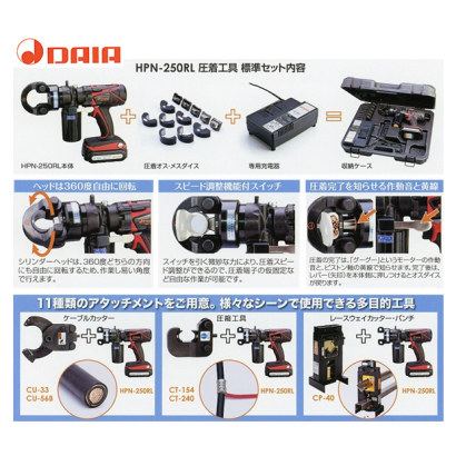 HPN-250RL-2.jpg