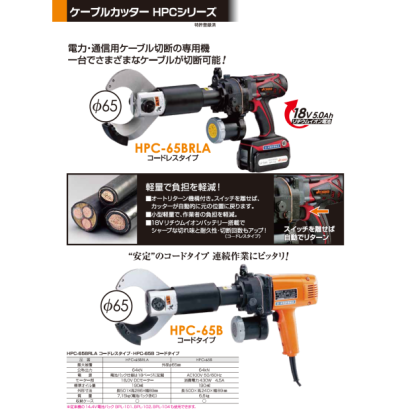 HPC-65B-1.png