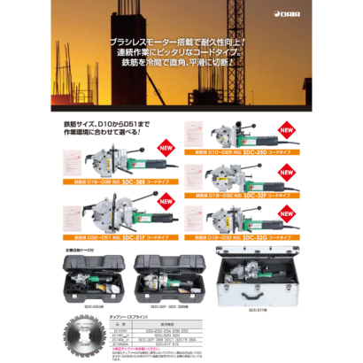 SDC-38B.png