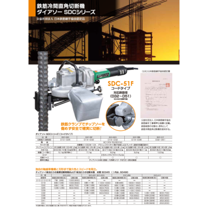 SDC-38B-1.png