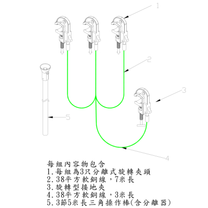 分離型接地工具1.jpg